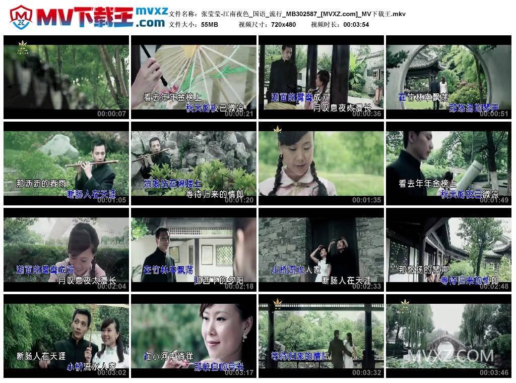 张莹莹-江南夜色_国语_流行_MB302587